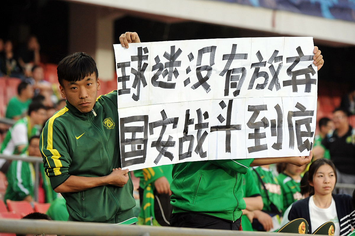 里程碑夜!北京国安豪取连胜,NBA季后赛关键时刻刷纪录,话题不断,更衣室氛围转暖 里程碑夜!北京国安豪取连胜,NBA季后赛关键时刻刷纪录,话题不断,更衣室氛围转暖